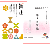 イメージ画像：年賀状の作成