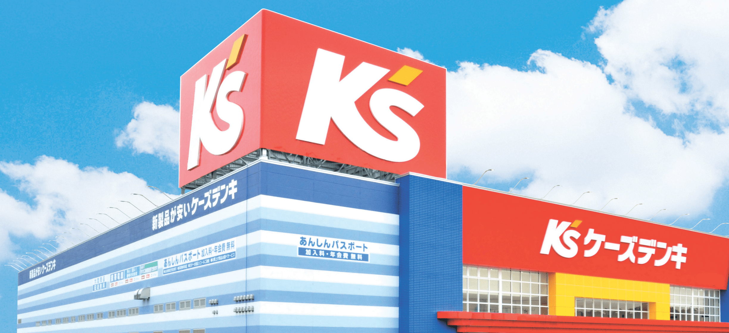株主優待 | 株式会社ケーズホールディングス 株主優待 | 株式会社ケーズホールディングス