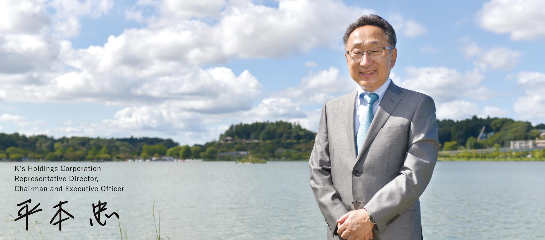 K’s Holdings Corporation Representative Director, Chairman and Executive Officer Tadashi Hiramoto