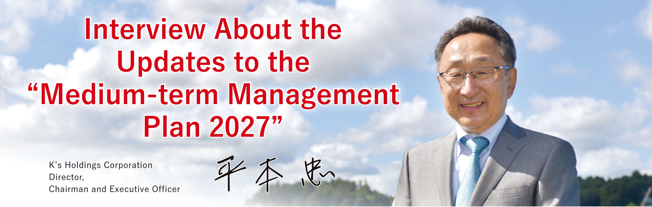 Interview About the Updates to the “Medium-term Management Plan 2027”