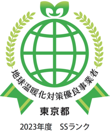Business Operator With Excellent Global Warming Countermeasures, Tokyo Metropolitan Government FY2023 SS ranking