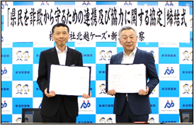 協定の締結式の様子