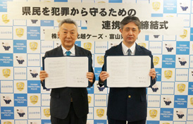 協定の締結式の様子