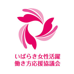 マーク:いばらき女性活躍働き方応援協議会