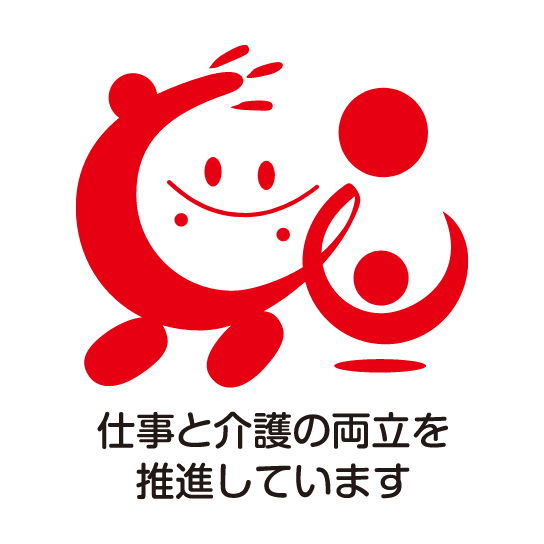 マーク:トモニン 仕事と介護の両立を推進しています